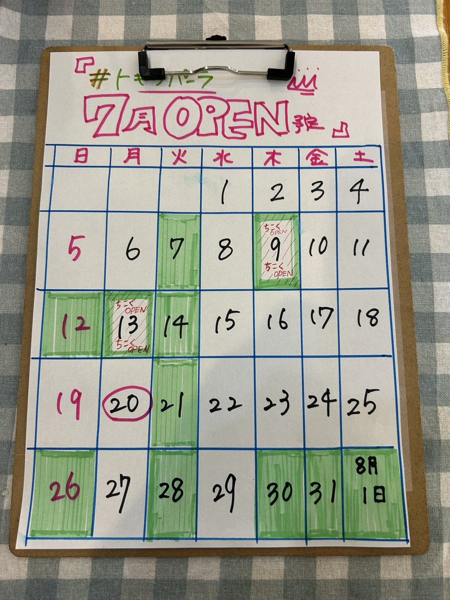 tokiwaparl43438's tweet photo. 7月30日㈭
#トキワパーラー
おやすみです。✧。・゚
8月お盆明けまでの長期休暇になりますが
よろしくお願いします🙇♀️
#Boxgallery #高松市の雑貨屋さん #お土産 #プレゼント https://t.co/Y57jnIUVAd