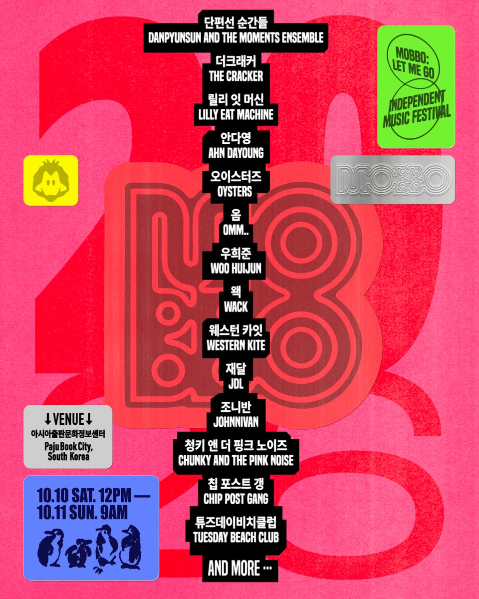 MOBBO_letmego's tweet photo. The 𝙁𝙄𝙍𝙎𝙏 𝙇𝙄𝙉𝙀 𝙐𝙋 ANNOUNCED
MOBBO: Let Me Go의 1차 라인업을 공개합니다. 💥

단편선 순간들 | 더크래커 | 릴리 잇 머신 | 안다영 | 오이스터즈 | 옴 | 우희준 | 왝 | 
웨스턴카잇 | 재달 | 조니반 | 청키 앤 더 핑크 노이즈 | 칩 포스트 갱 | 튜즈데이비치클럽 
AND MORE ··· https://t.co/DTmpHo54Qu
