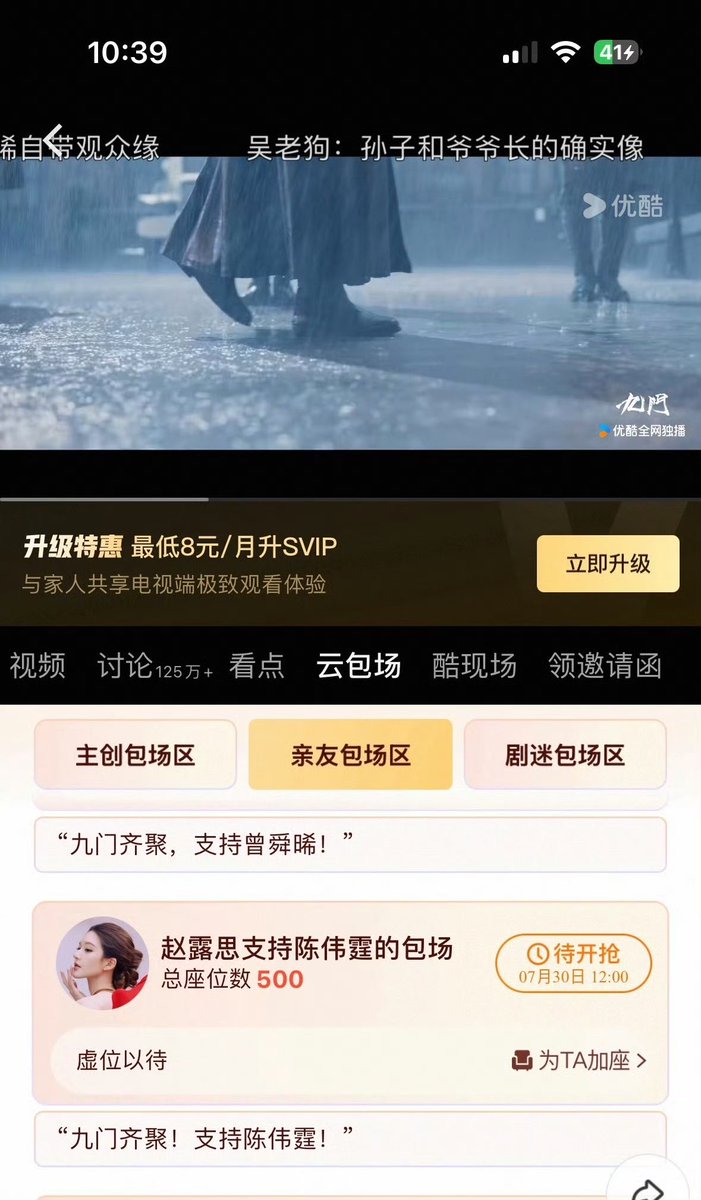 reeeee1236789's tweet photo. Zhao Lusi booked a 500-seat cloud screening to support William Chan 
#ZHAOLUSI https://t.co/TcC014cA9g