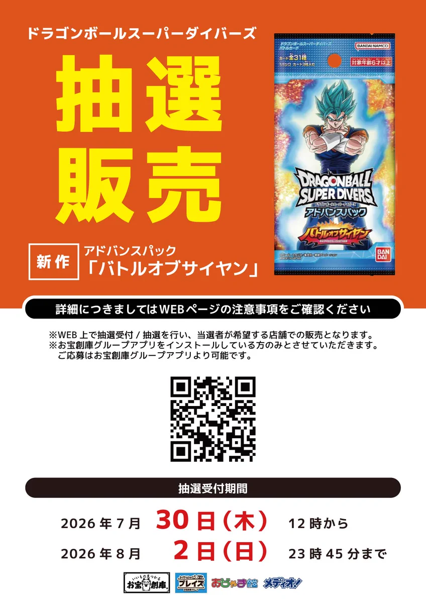 お宝創庫鳴海店 on X: 