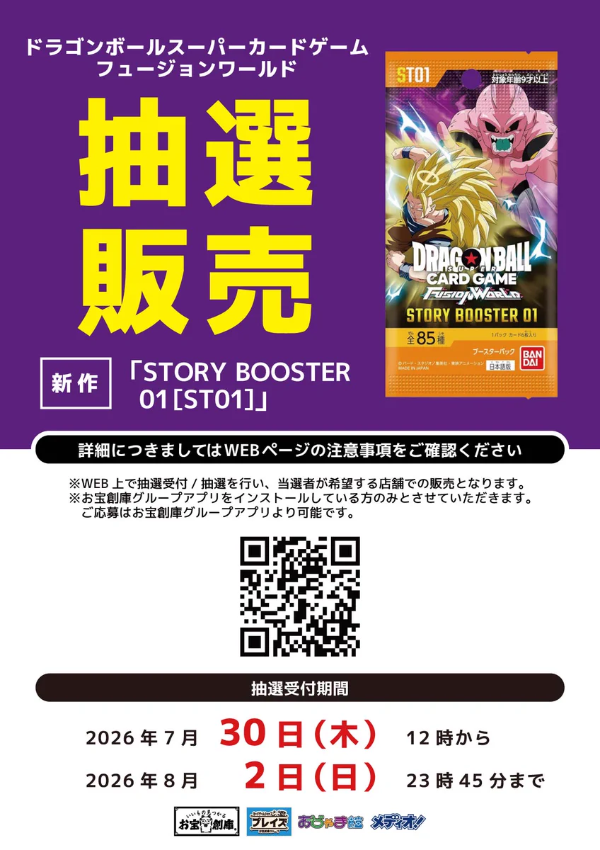 お宝創庫鳴海店 on X: 