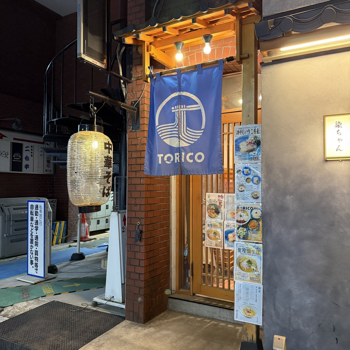 chitokaramen's tweet photo. 2026年7月29日(水) 夜 の #ちとからーめん
中華そば TORICO
冷やしいりこ蕎麦

#千歳烏山ラーメン
#今夏涼麺2026 https://t.co/2LXDNAcZGg