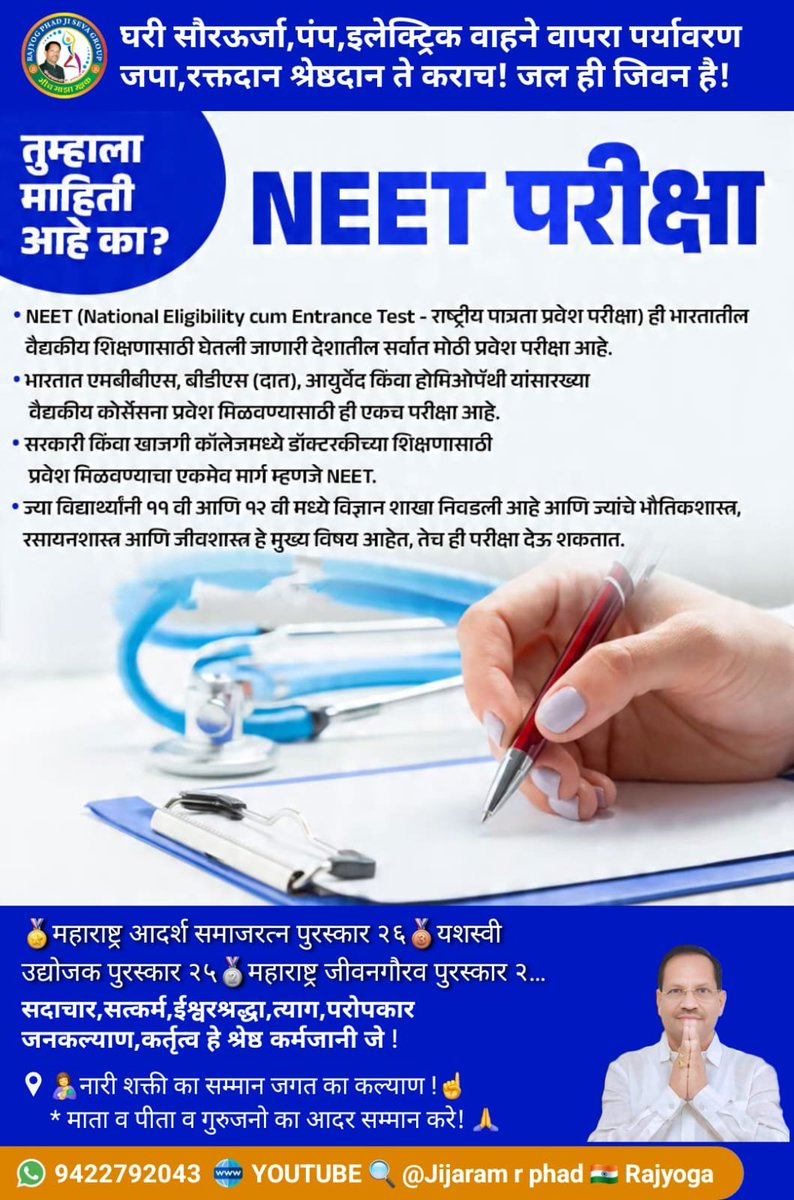 phad_r's tweet photo. Neet exam https://t.co/17hYJ9AEjS