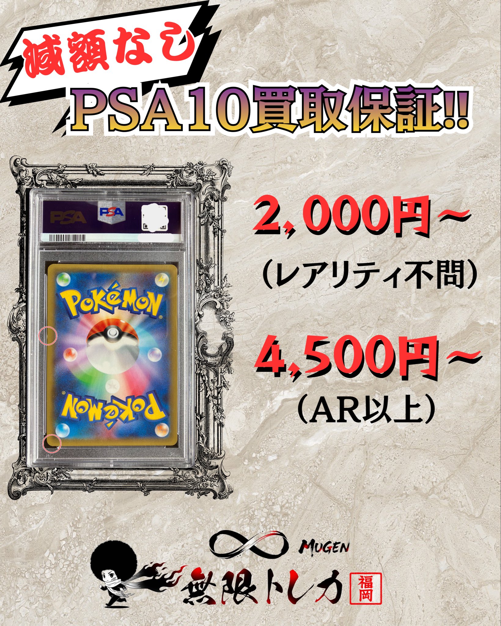 TCG専門店 無限トレカ 福岡店 on X: 