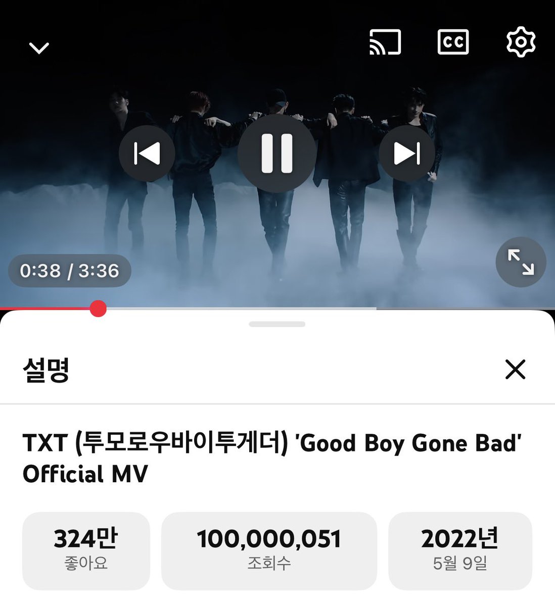 TXT_STREAM's tweet photo. minisode 2: Thursday's Child의 타이틀곡 ’Good Boy Gone Bad‘의 뮤직비디오 조회수 1억뷰를 돌파했습니다🎉💛

투모로우바이투게더의 11번째 1억뷰 뮤직비디오를 아래 해시태그를 통해 축하해주세요❗️

▶️ #목요일의선물GBGB1억뷰 https://t.co/C2kqOdQPQk