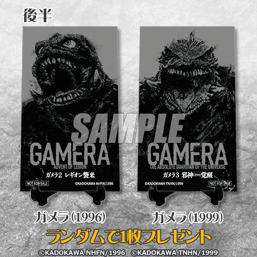 公式】ガメラ生誕60周年プロジェクト (@gamera_info) / Posts / X