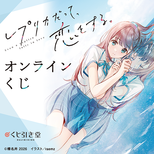 くじ引き堂 on X: 