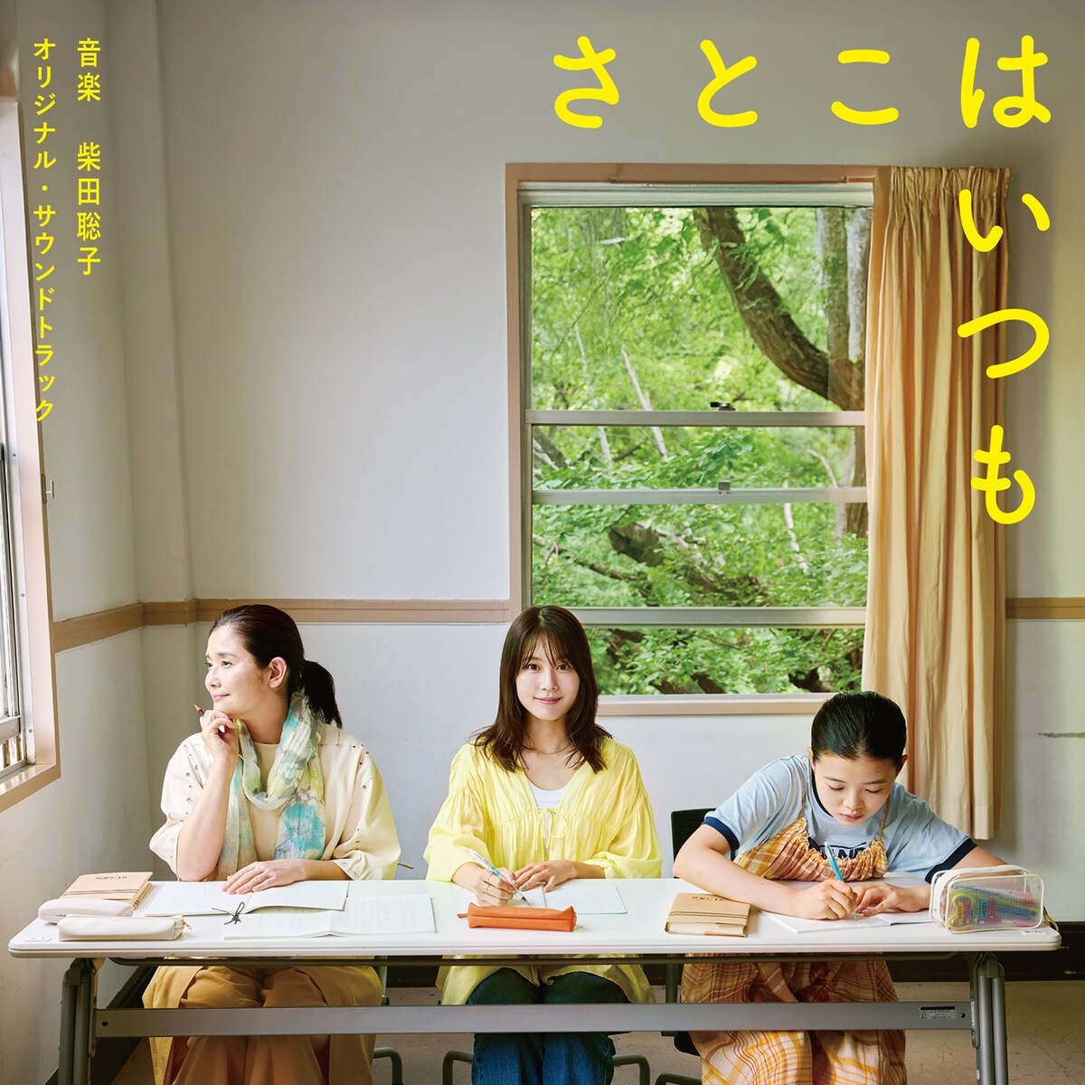 柴田聡子|Satoko Shibata (@sbttttt) / Posts / X