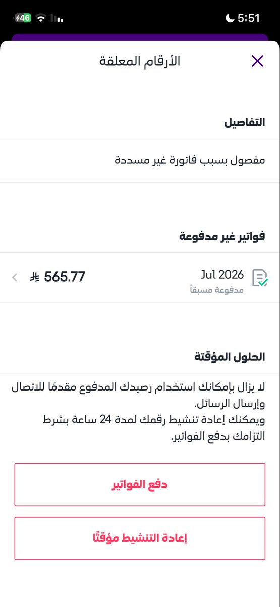 tthhamer511's tweet photo. سددت الفواتير لي ساعه وللان خاصية النت مفصوله و اكلم الدعم محد يرد ؟؟؟؟ @stccare_ksa https://t.co/G8qT3aiI9W