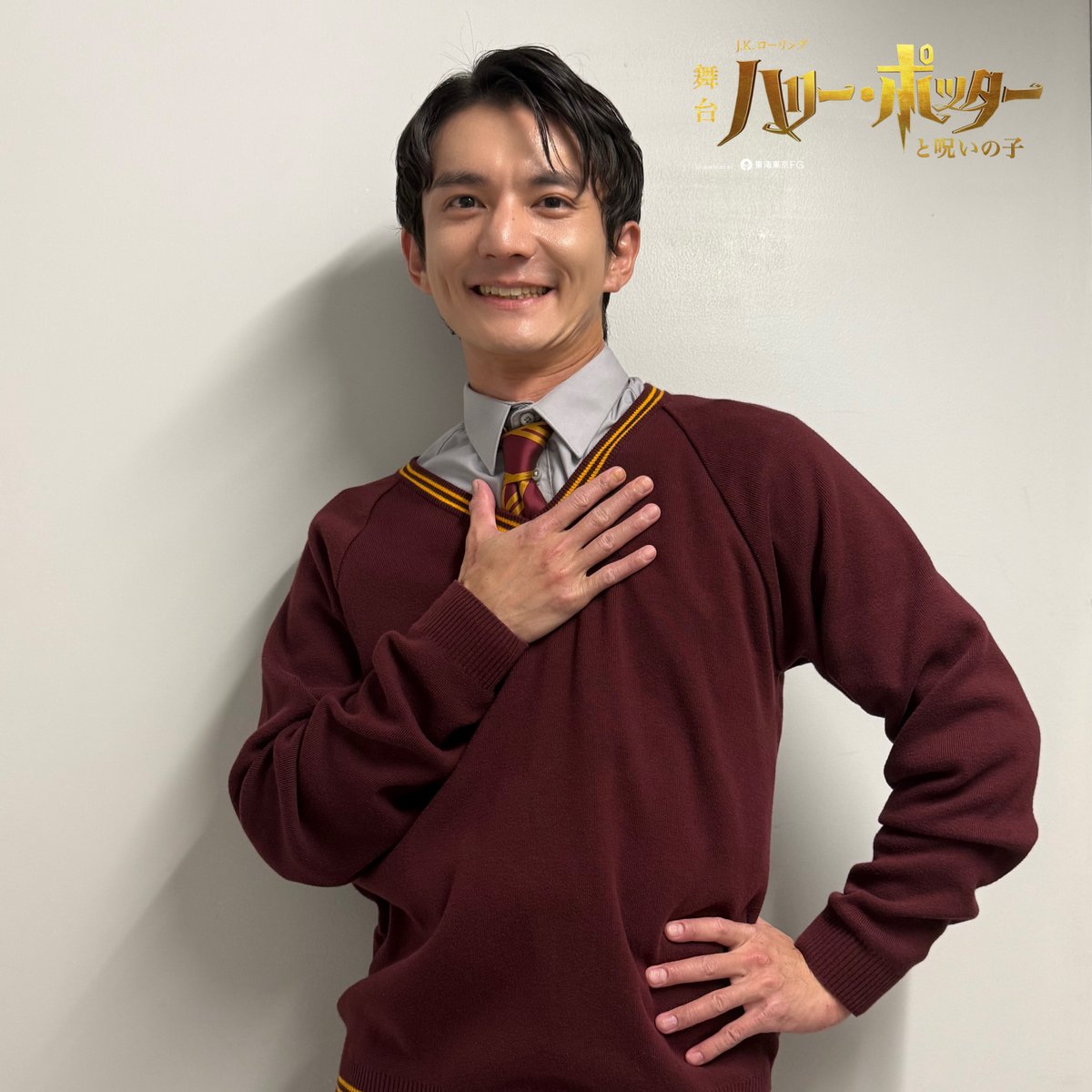 hpstagetokyo's tweet photo. 💡 ᴀɴꜱᴡᴇʀ 💡

向井ハリーと握手していたのは...
ジェームズ・ポッター役 #千葉一磨 さんでした🤝
熱い親子の絆を感じる、素敵な握手をありがとうございました✨

予想は当たりましたか？💭

#ハリポタ舞台ラスト
#呪いの子 https://t.co/qQFJ3MFcvV
