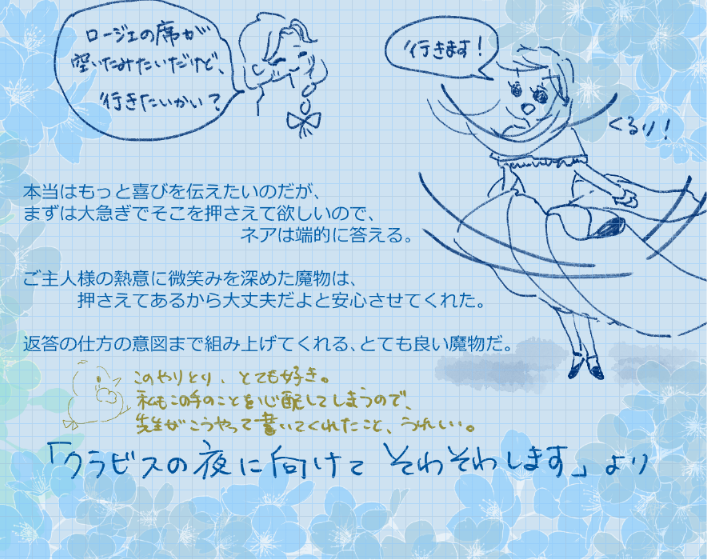 masaharuchi's tweet photo. #森のくすまも再読絵日記
薬の魔物の解雇理由、第142話より。小さなことなのですが、私もこの手のことがとても心配になるタイプなので、先生がそのことを書いていくれているのが嬉しかった。ディノもちゃんと対応していて、なんちゅう素敵カップルだ（なおテアさん🤭）。 https://t.co/gv9z69zBQc