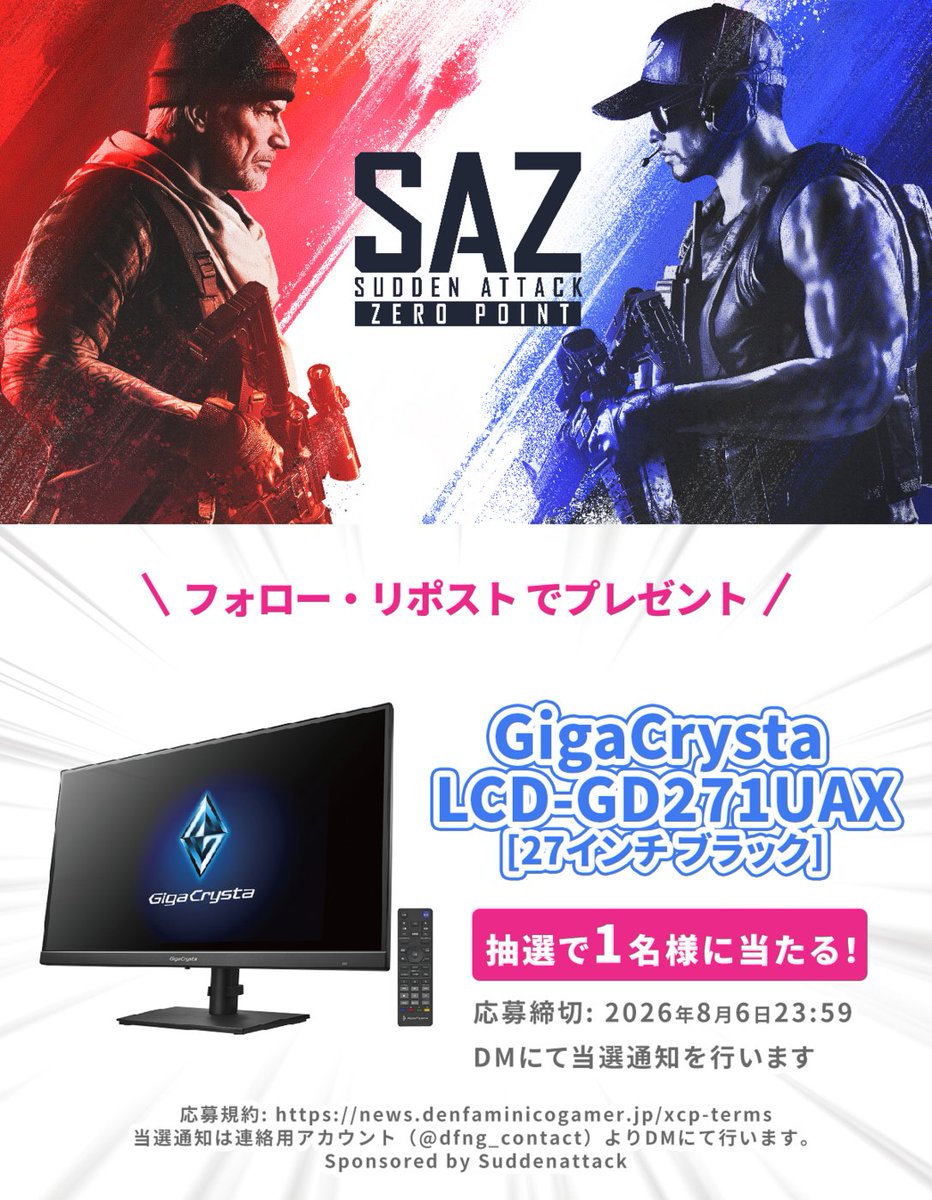 denfaminicogame's tweet photo. 20年間愛され続けた「サドンアタック」が帰ってきた！
基本無料のタクティカルFPS『サドンアタック：ゼロポイント』

本日アーリーアクセス開始記念
27型ゲーミングモニター「GigaCrysta LCD-GD271UAX」を1名様にプレゼント！

@Suddenattack_ZP
@denfaminicogame
をフォロー&amp;リポストで応募完了 https://t.co/Ij2HwpFaWP