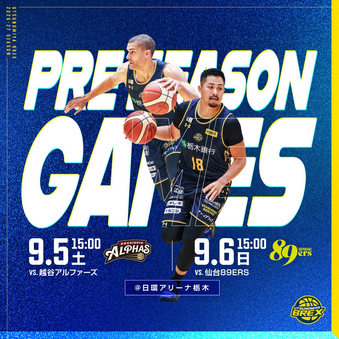 utsunomiyabrex's tweet photo. 【プレシーズンゲーム】
9/5(土)、6(日) 日環アリーナ栃木でプレシーズンゲームを開催決定！

9/5(土)は越谷アルファーズ（https://t.co/BPJ3lAX6fJ）、9/6(日)は仙台89ERS（B.PREMIER）との対戦です。 

チケット概要およびアクセス情報、待機列形成開始時刻や開場時刻に関しては、決定次第お知らせします。

▼詳細
https://t.co/NaUIaSCEvv

#BREX