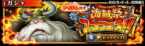 ONE PIECE トレクル【公式】 on X: 