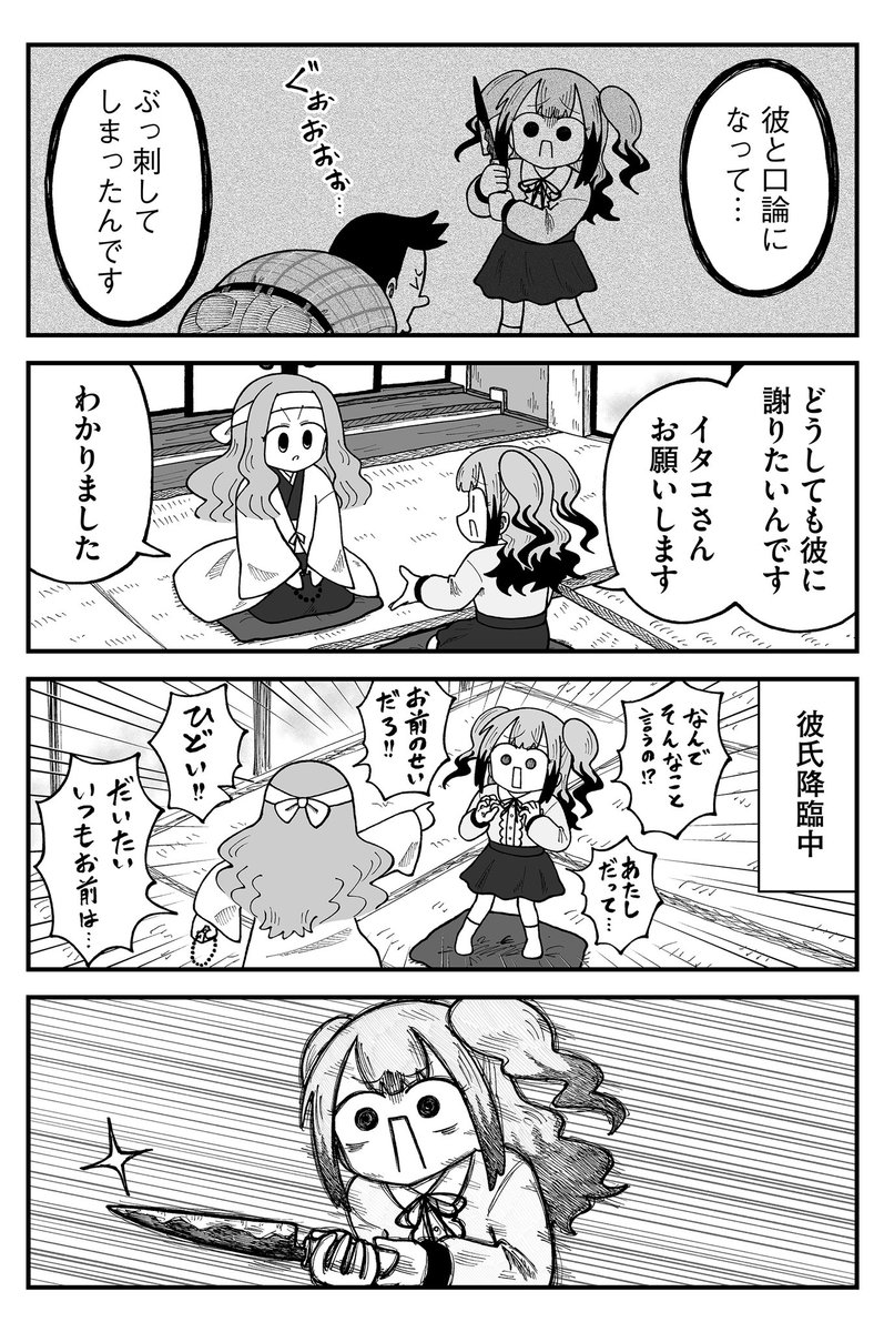きゃた💋「きゃたぴランド」連載中 tweet media