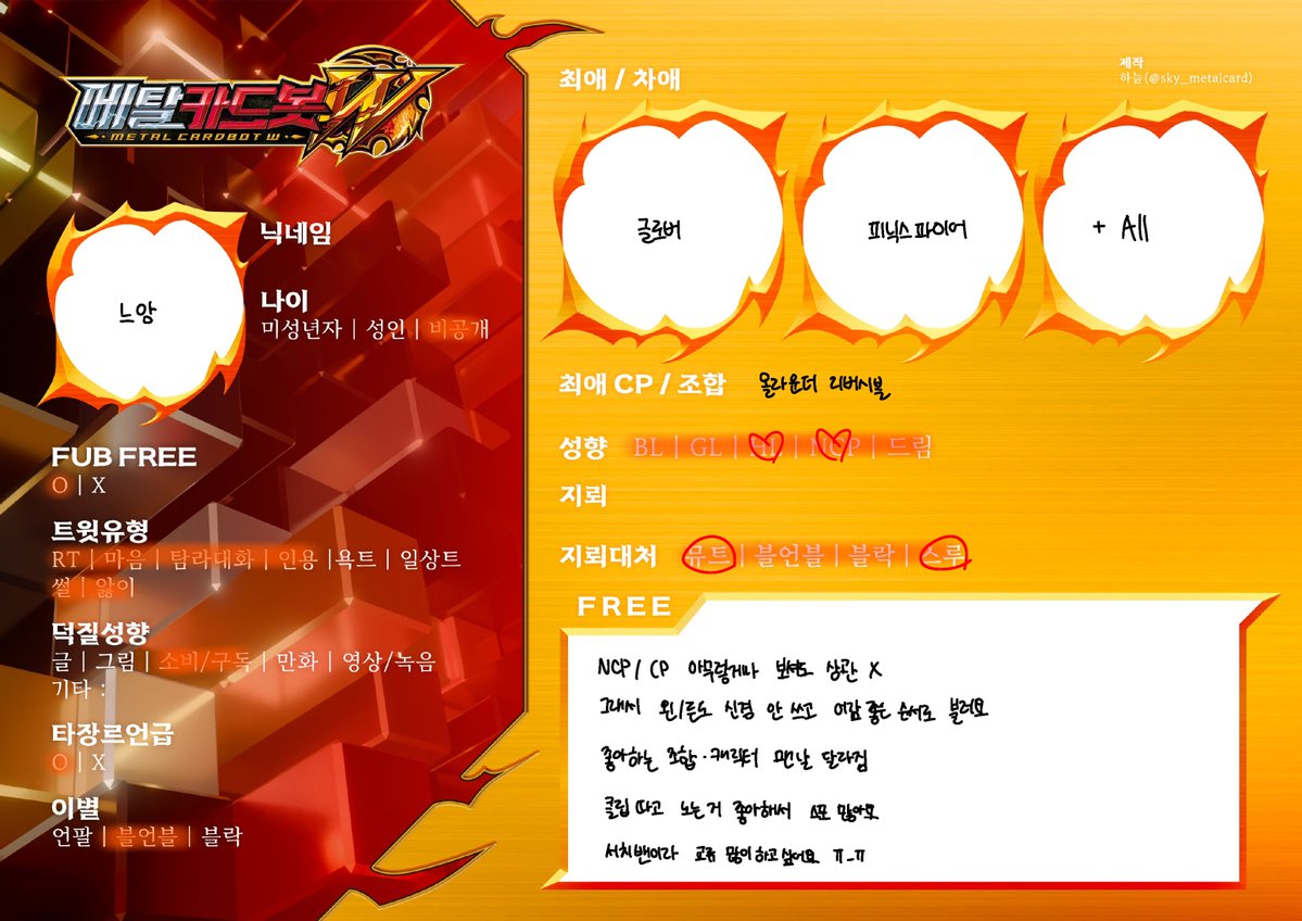 느앙(트친소) tweet media