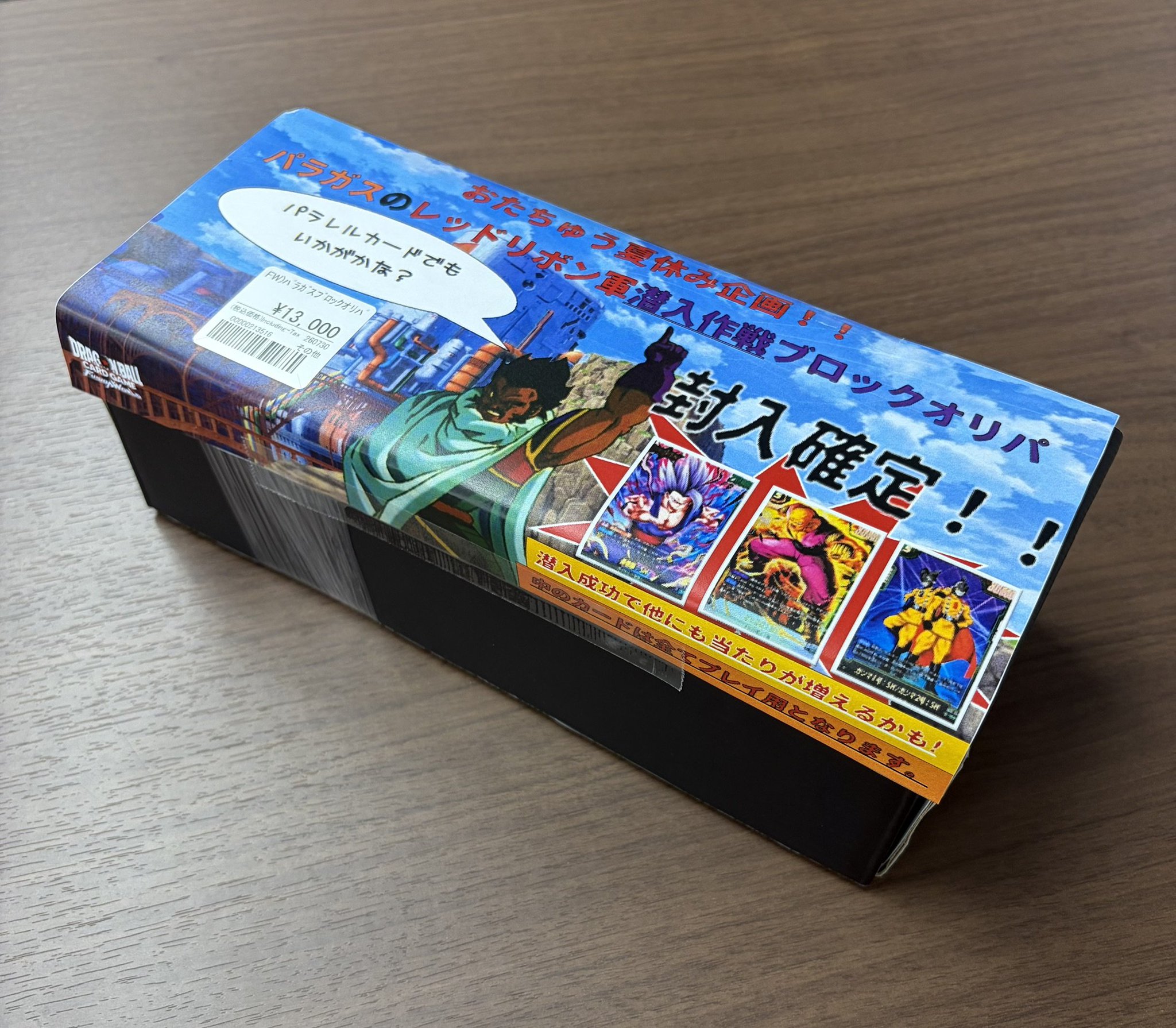 X-এ おたちゅう。秋葉原5号店GO!GO!トレカ: 