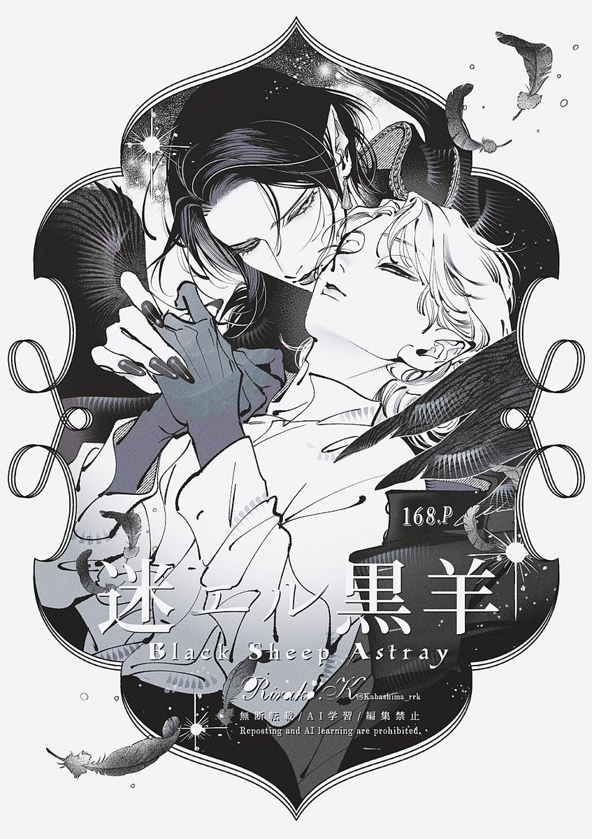 Kabashima_rrk's tweet photo. 『迷エル黒羊』発売から2年経ちました
最近は海外翻訳版も出版いただき、広くお読みいただけて嬉しい限りです。ご愛読ありがとうございます🌹Thank you for reading my book🤍.*･
（ツリーに当時のキャラデザを繋げます）
#迷エル黒羊 #BlackSheepAstray https://t.co/Q8oagdfae9