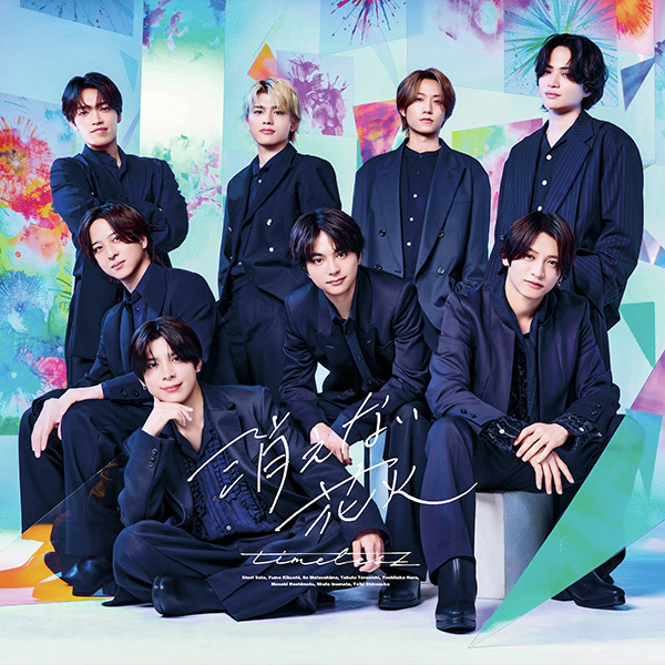 HMV_Japan's tweet photo. #timelesz
シングル『消えない花火』発売中🎆

新体制timeleszとして2作目となるシングル💿
今作は新体制timeleszのシングルとしては初のポップバラード✨

🛒ご購入はこちら
https://t.co/BeRQkgj3su

#timelesz_消えない花火
#タイムレス https://t.co/ooa5B6sw4y