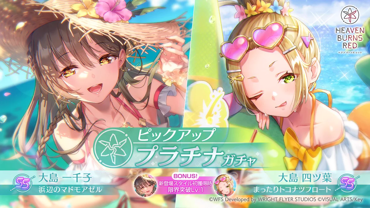 ヘブンバーンズレッド公式 on X: 