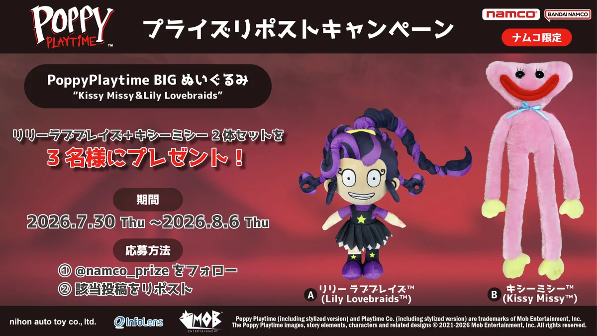 ナムコプライズ公式アカウント on X: 