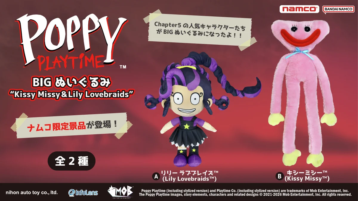 ナムコプライズ公式アカウント в X: „⭐POPPY PLAY TIME ナムコ限定