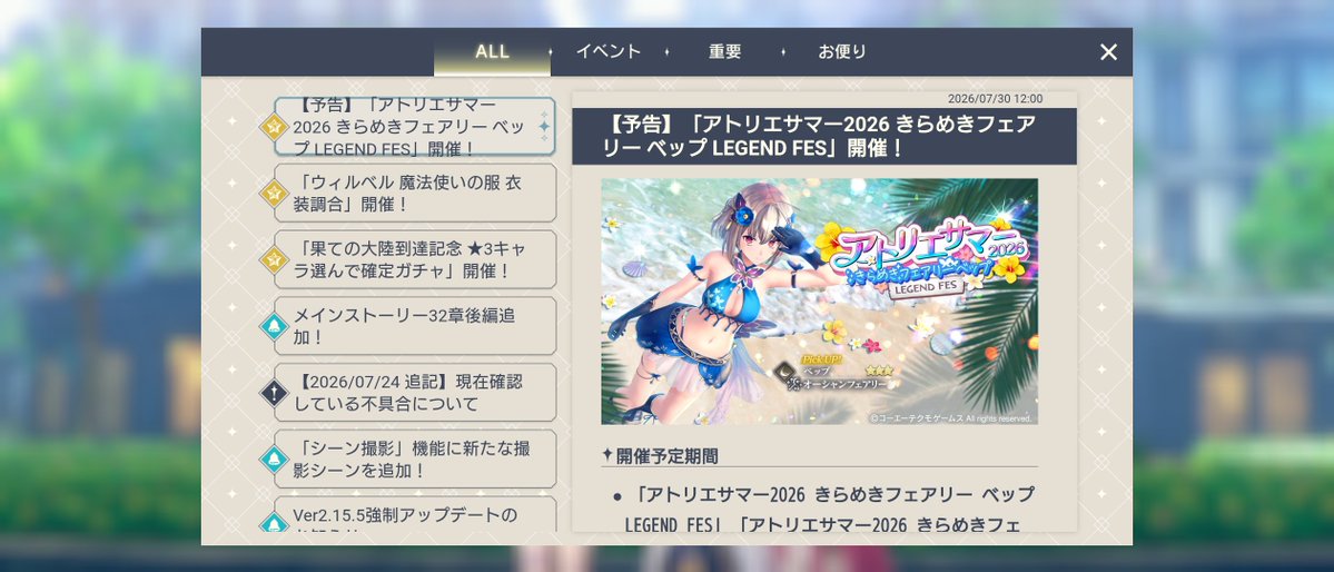SURU_CAT's tweet photo. 水着ベップ…！？

まさかこの虚無状態から逆転の真のアトリエサマー2026があじまるのか…！？😳

#レスレリ https://t.co/rzrGkyMJTU