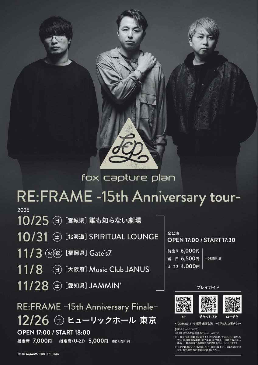 foxcaptureplan's tweet photo. 🚩15周年ツアー開催!!
8/1より一般販売スタート🎫
フィナーレ東京
12/26 ヒューリックホール東京公演のみ
一般発売中!
チケット残り少なめ🎫
プロフィールリンク🔗へ今すぐ💫
#fcp_15th #foxcaptureplan #CapturisM https://t.co/6t6GlmvOOx