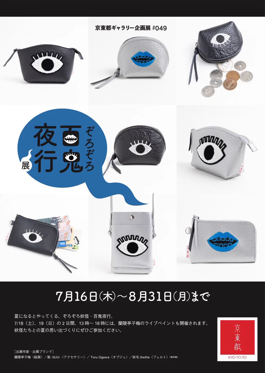 夜。様 制作費専用ページ nattu;n♦︎妖毛thethe♦︎ on X: 
