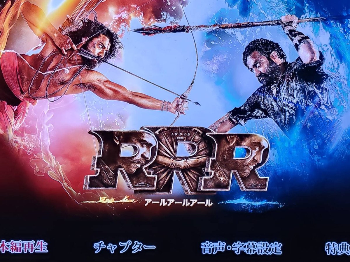 kittyou1000's tweet photo. RRRみました…インド映画そんなにと思っていましたがもう歴代上位にくる面白さ‼️３時間があっという間でした。特にストーリーがものすごくよく映画館で見ればと後悔しています💧地上波では難しいと思うのでゲオで100円で借りれるのでかなりオススメです♫
本日もご来店お待ちしております
#RRR https://t.co/lYBKMTFrDA