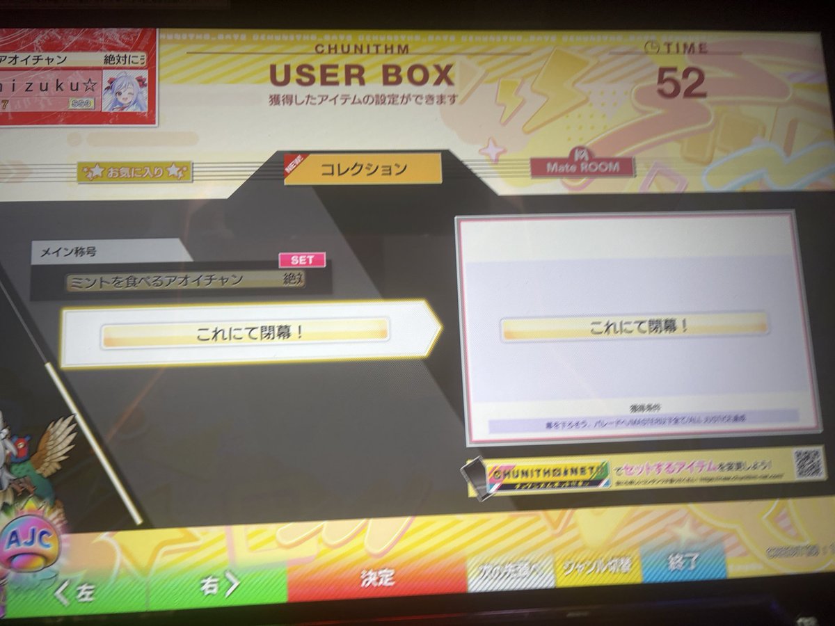 Emily_s496's tweet photo. ユメステ見たいな称号きた笑 https://t.co/2f1RW7ygk2