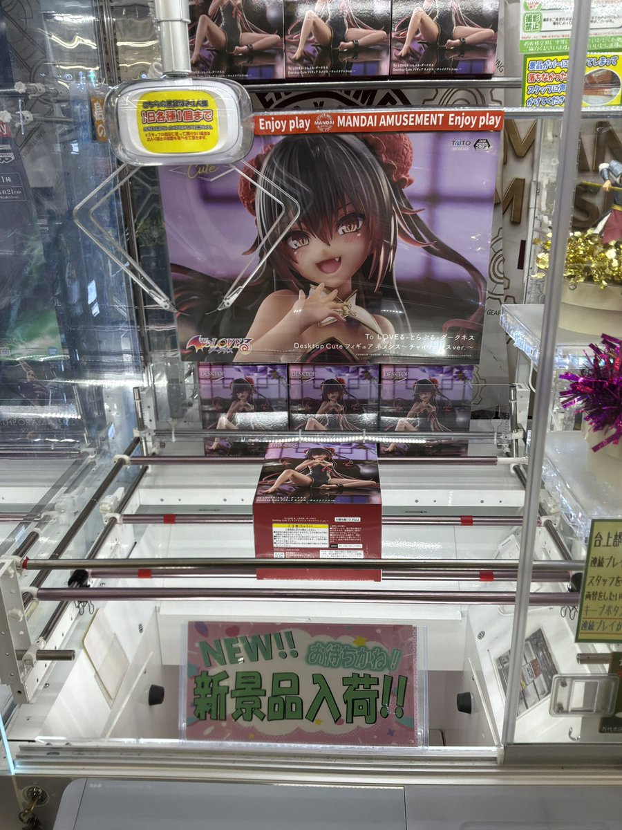 amnekomandai's tweet photo. 【入荷情報】
 #ToLOVEる より
Desktop Cute フィギュア　ネメシス～チャイナドレスver.～入荷しました！

 #万代山梨 https://t.co/l6NJTUqlxU