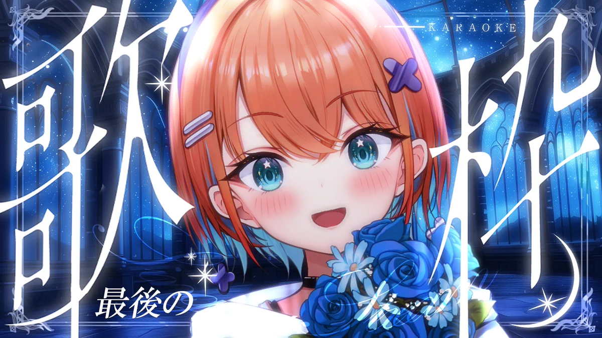 天吹サン🧡ミクスト❣ (@Mixst_San) / X