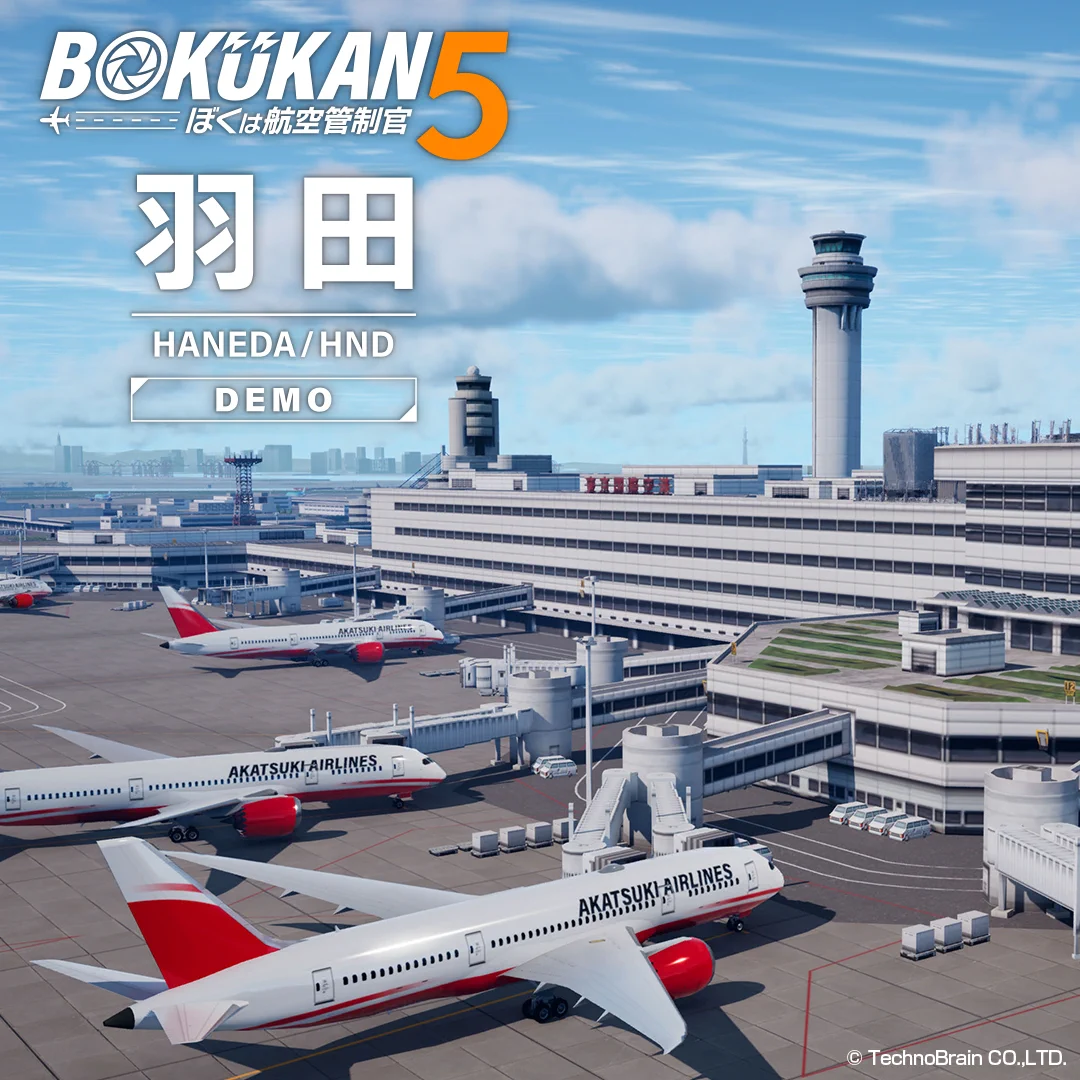 ぼくは航空管制官 フルステージ TechnoBrain Windowsソフト TechnoBrain Japan on X: 
