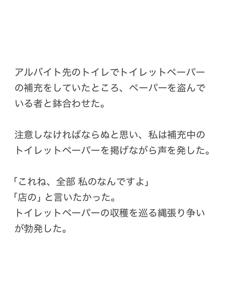 yalalalalalala's tweet photo. 【トイレで危ない目にあった注意喚起】 https://t.co/tdvcXFqeYV