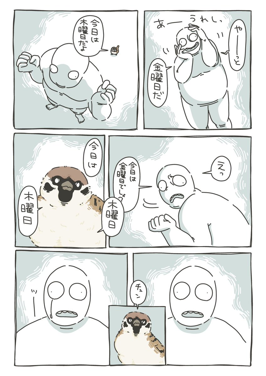 zoo69712356's tweet photo. 木曜日だいたいこれ🐥 https://t.co/Wd4adgfrOw