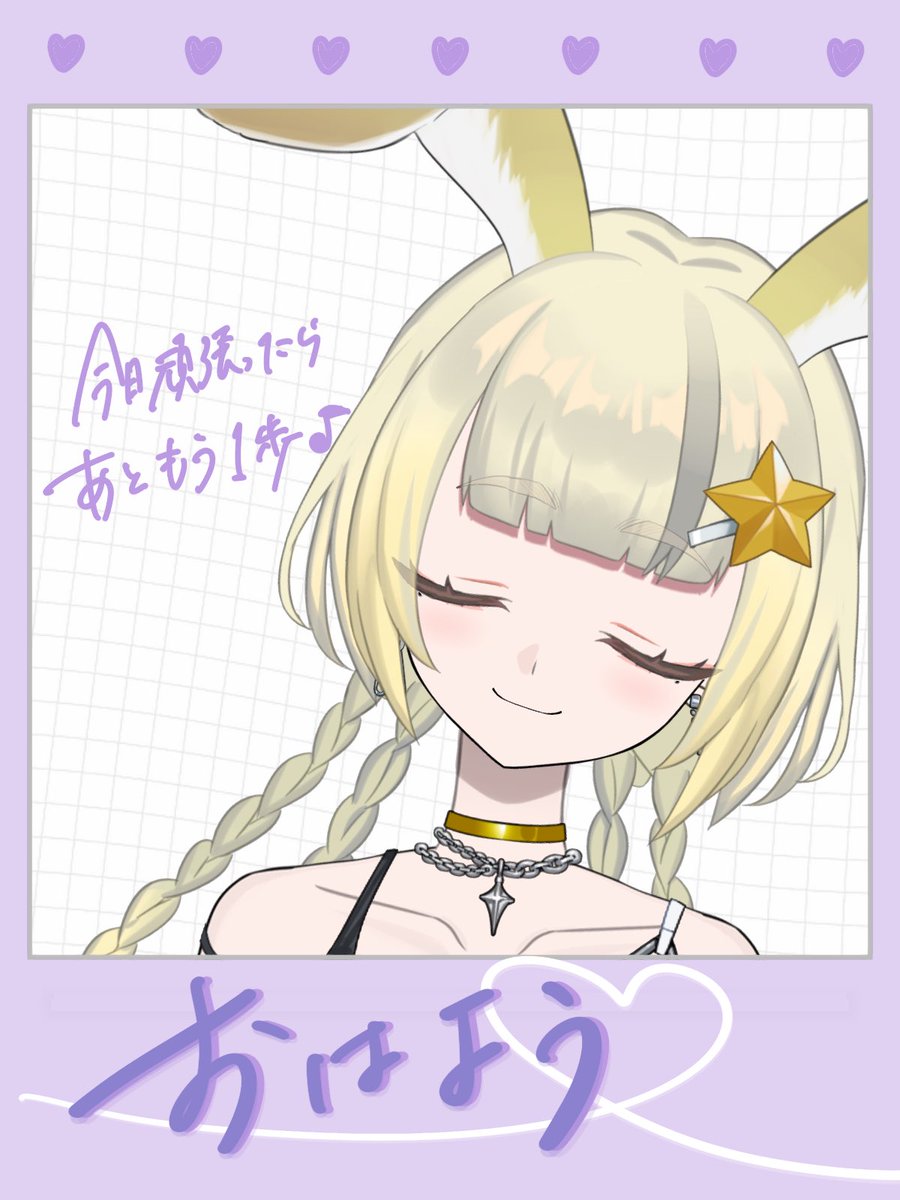 sami_mitsuha's tweet photo. は！さみおはポス忘れてますよ！！！！

おはよ〜☀️
すっかりもう昼ですけどねっ！夜更かしはほどほどにしましょうねｱﾚﾚ
今日も夜配信するぞい✊🏻おしゃべりする？？偏見、集める？笑
 #おはようAvvy  #おはようＶライバー https://t.co/2pCIqXWa4V