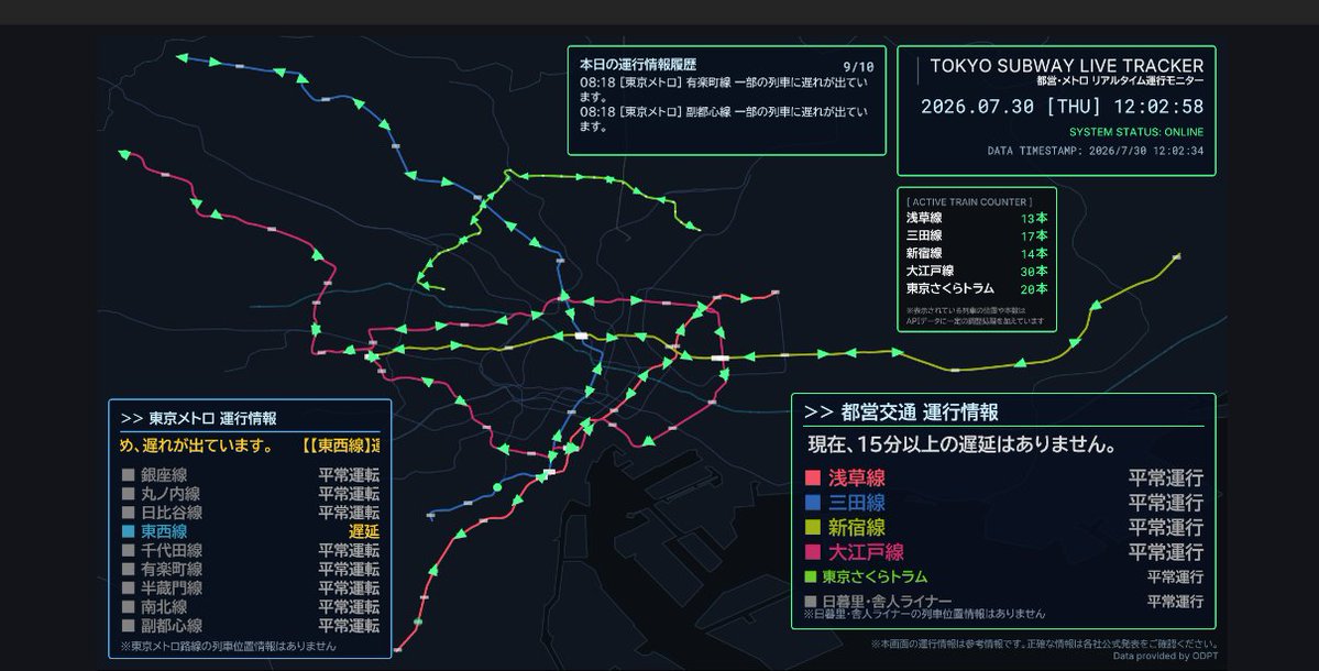 TokyoSubwayLive's tweet photo. 【7/30 お昼の運行状況】
こんにちは！午後もお疲れ様です。これからお出かけの方はお気をつけて。
現在運行状況はYouTubeライブ配信で確認できます↓
https://t.co/zFFUBThRhF
東西線：遅延
└ 10時19分頃、東陽町駅で安全確認のため、遅れが出ています。

その他の路線は概ね平常運転です。
東西線をご利用の方は時間に余裕を持ってお出かけください。

#東京メトロ #都営地下鉄 #運行情報 #遅延情報 #地下鉄 #鉄道 #東西線