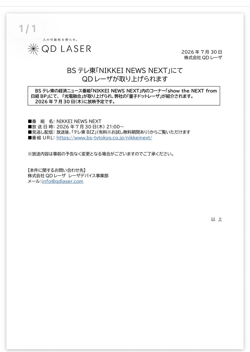 oda_kmtk's tweet photo. 量子ドットレーザの紹介。
ちょうど見れる。 https://t.co/6MACRJYEMP