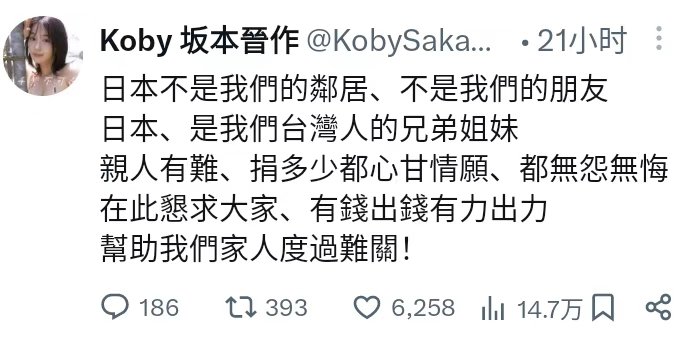 Cecilia2050020's tweet photo. 來來來，幫你清醒一下，不用翻舊帳，光看現在就夠打臉：

1.農產品：你家的鳳梨、芒果、蓮霧，日本收是收，但關稅比大陸高三倍，配額少得像打發叫花子，還三不五時換個「農藥新標」把你堵在門外——這叫親人？親人是大陸零關稅照單全收，日本是趁你滯銷拼命壓價，賺完還嫌你品質差。

2.漁業：日本核污水一倒，臺灣漁獲少一半，它賠過你一毛錢？還動不動扣押你漁船、占你海域——這叫兄弟？兄弟是大陸海警幫你護漁，日本是端著水槍追你跑，跑慢了還得交罰款。

3.觀光：臺灣人每年幾百萬衝去送錢，日本給個免簽你就能激動到哭爹喊娘。結果你想去打工？簽證卡得比選總統還難——這叫自己人？自己人是大陸給臺胞居住證、同等待遇，日本是賺完你的錢，轉身就嫌你「太吵太亂」。

4.安全：它在距離你家僅110公里的島上架導彈，把你的家劃進「有事範圍」——這叫親人有難？這叫「你當靶子我數錢」！真親人會把你綁在火藥桶上，自己躲後面賣軍火賺得盆滿缽滿？

5.經貿：日本每年從臺灣賺走幾百億美元順差，半導體、汽車、家電撈夠了，一碰到WTO糾紛立馬翻臉不認人——這叫兄弟姐妹？這叫ATM，取完錢連聲謝都懶得說，還嫌你吐鈔太慢。

說白了，如果不是因為你能拿來「制衡大陸」，你在日本眼裡連個P都不是！