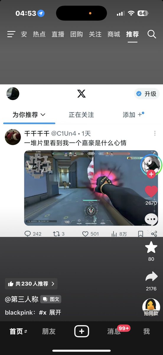 C1Un4's tweet photo. 这人到底谁 https://t.co/7U5fCZUrTX