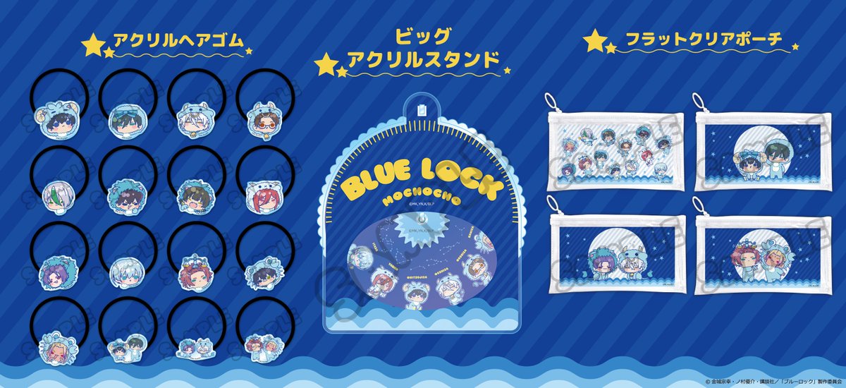 blulo_goods's tweet photo. アニメイトオンラインで予約開始！＃PR

TVアニメ『ブルーロック』 第11弾
【mochocho】シリーズ
星座の着ぐるみ」テーマ

2026年10月 下旬 発売予定

https://t.co/mSbiQsQM6J https://t.co/vUwRTeuQos