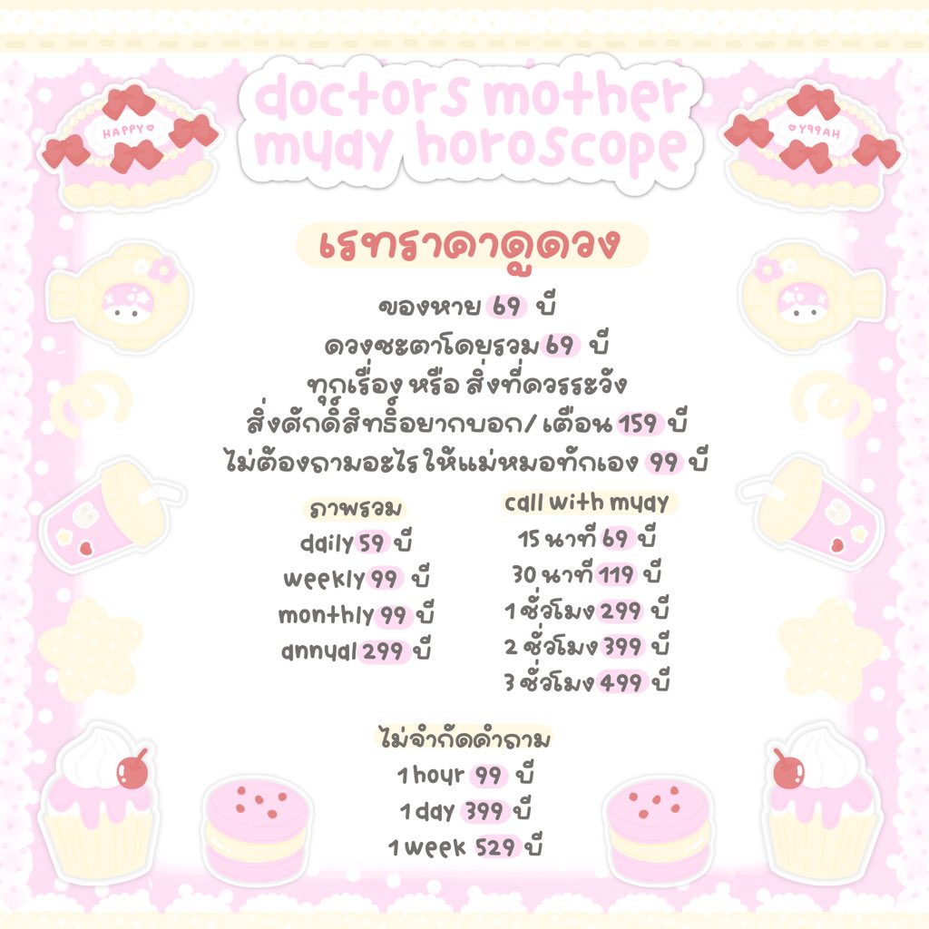 feimuaycoti's tweet photo. ݁     𓈒 เฟ่ยหมวยคิวว่าง ݁น้า    
   ลูกดวงรอคำทำนายไม่เกิน ݁5 นาทีนะคะ
           운세  . . .           
 ㅌ  สามารถดูรีวิว ݁ที่ 𓈒 ปักหมุด / ไฮไลท์   เลย ย ย݁
                                 ֯  ㅈ 𓈒
𓇥     บ้านเขียว @baimonnss3      🩷              #ดูดวง https://t.co/HUfikQ6V4i
