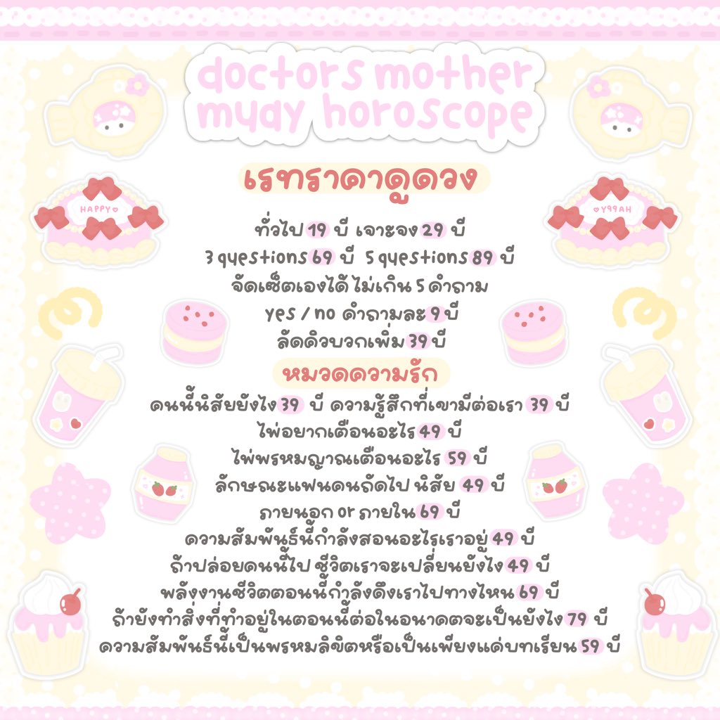 feimuaycoti's tweet photo. ݁     𓈒 เฟ่ยหมวยคิวว่าง ݁น้า    
   ลูกดวงรอคำทำนายไม่เกิน ݁5 นาทีนะคะ
           운세  . . .           
 ㅌ  สามารถดูรีวิว ݁ที่ 𓈒 ปักหมุด / ไฮไลท์   เลย ย ย݁
                                 ֯  ㅈ 𓈒
𓇥     บ้านเขียว @baimonnss3      🩷              #ดูดวง https://t.co/HUfikQ6V4i