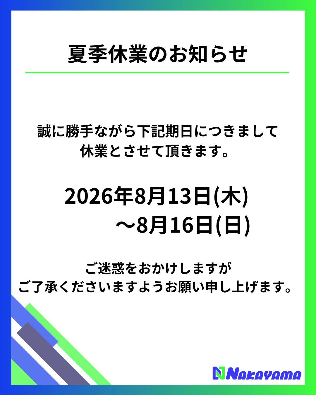 ナカヤマ精密株式会社【公式】 on X: 