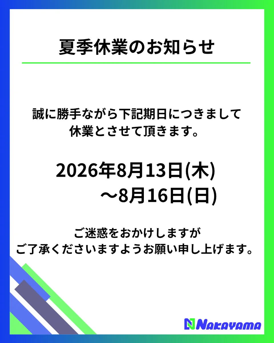 ナカヤマ精密株式会社【公式】 on X: 