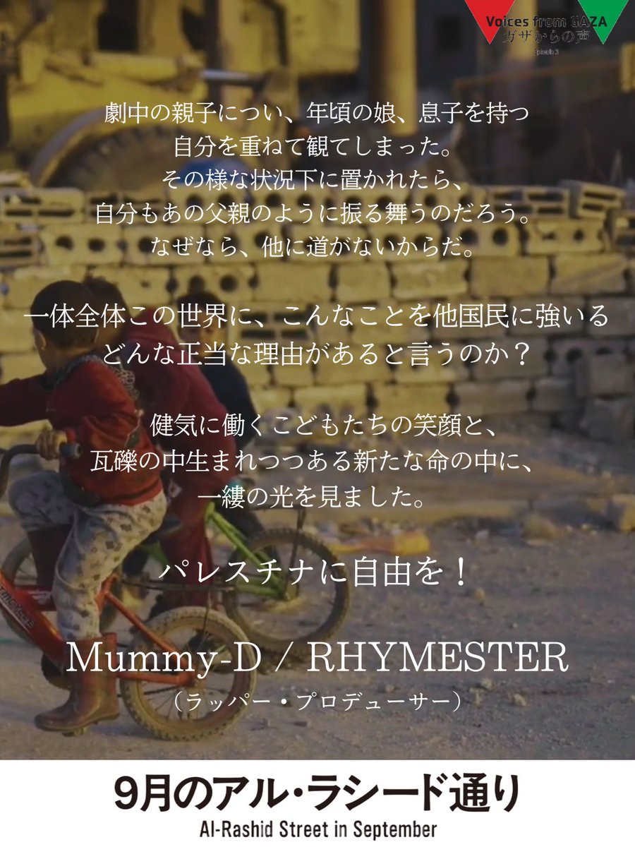 uplink_senden's tweet photo. ðð¢ð ð ðð¡ð§ðµðž
#MummyD / #RHYMESTERïŒã©ãããŒã»ãããã¥ãŒãµãŒïŒ
(@_RHYMESTER_ )
åäžã®èŠªåã«ã€ãã幎é ã®åšãæ¯åãæã€èªåãéããŠèгãŠããŸã£ãããã®æ§ãªç¶æ³äžã«çœ®ãããããèªåããã®ç¶èŠªã®ããã«æ¯ãèãã®ã ããããªããªããä»ã«éããªãããã ã
äžäœå
šäœãã®äžçã«ããããªããšãä»åœæ°ã«åŒ·ããã©ããªæ£åœãªçç±ããããšèšãã®ãïŒã奿°ã«åããã©ããã¡ã®ç¬é¡ãšãçŠç€«ã®äžçãŸãã€ã€ããæ°ããªåœã®äžã«ãäžçž·ã®å
ãèŠãŸããã
ãã¬ã¹ããã«èªç±ãïŒ
ã#9æã®ã¢ã«ã©ã·ãŒãéããð³.ð¯ðã å
Ž
