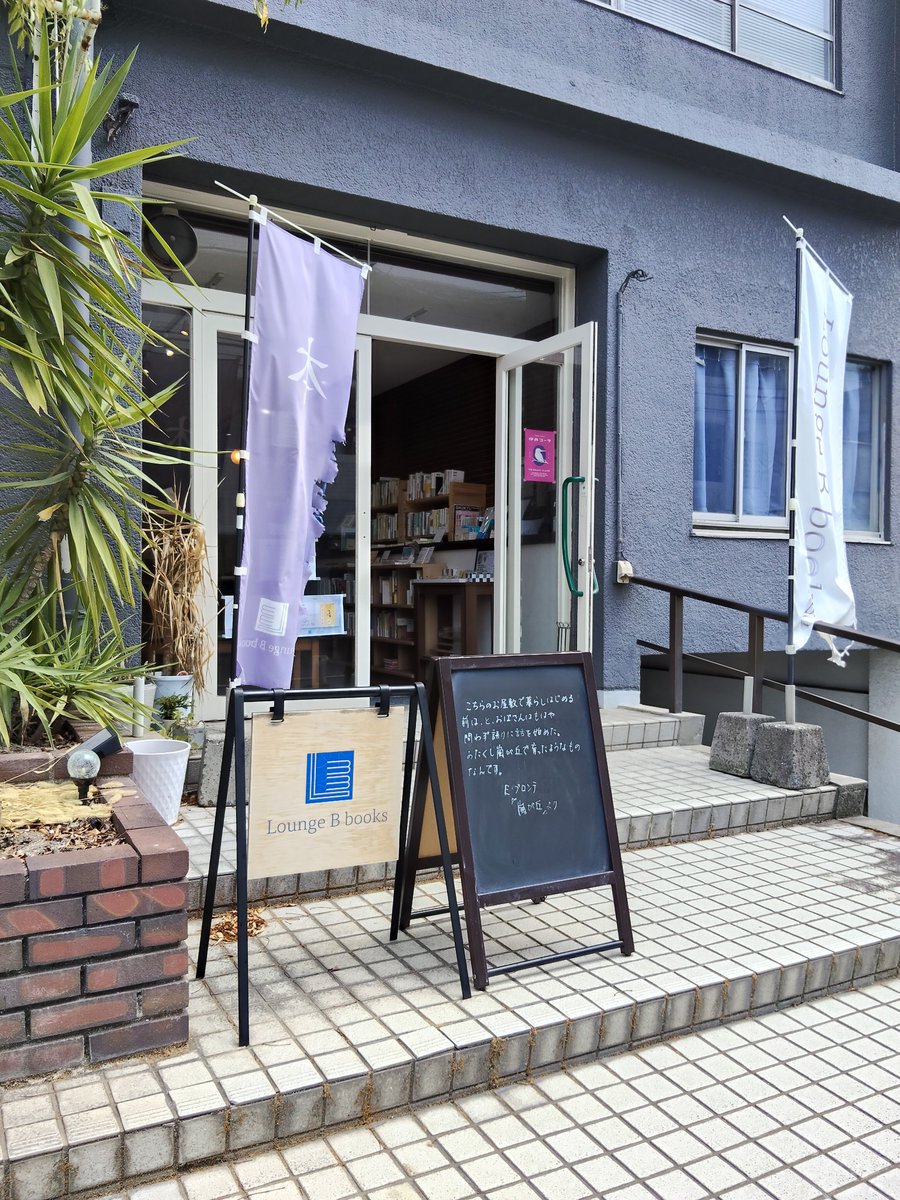 LoungeBbooks's tweet photo. 7月30日(木)晴れ

オープン！
18:30まで🍧 https://t.co/czKum8wwHo