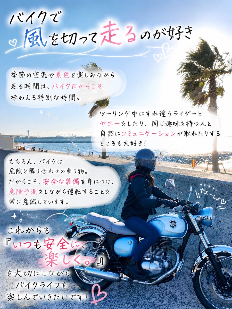 26riri_66's tweet photo. 【拡散希望】 バイク女子発掘コンテストに参加中の『りり🩰🏍️』です。

グランプリを目指して頑張ってます❤️‍🔥

この投稿に、①リポスト②引用リポスト③いいね❤️が審査につながるので、応援していただけると嬉しいです☺️
#バイク女子 #ツーリング #ミクチャ #KIRINZ https://t.co/PUjO1mR7uV
