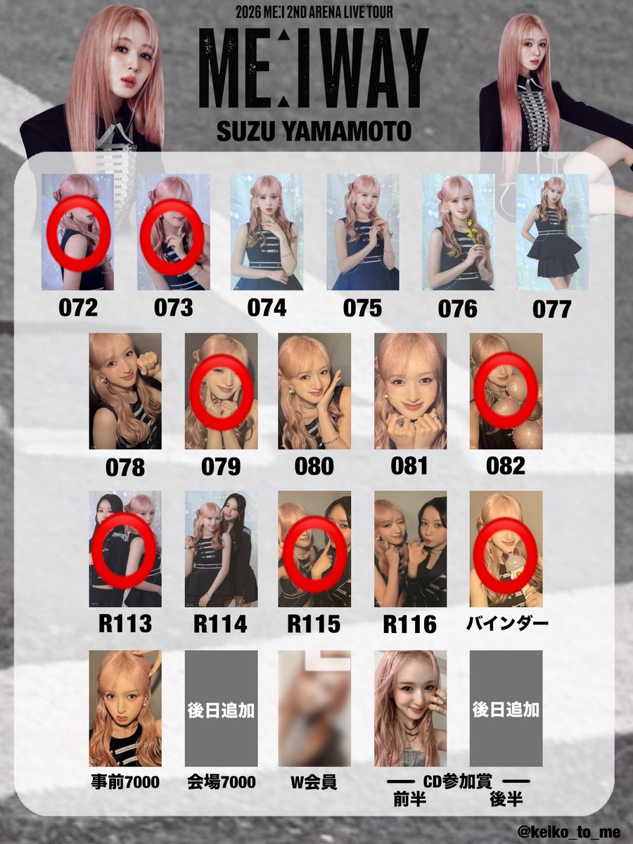 oshikatuaka's tweet photo. 【交換】
ME:I 2ND ARENA LIVE TOUR『ME:i WAY』トレカ交換

【譲】
画像1・2枚目

【求】
画像3枚目(⭕️以外のもの)

🌸SUZUコンプ目的です！
同種・異種どちらも検討いたします🙇‍♂️

兵庫2日目手渡し>郵送

検索からでもお気軽にお声掛けください✨

#ME_I交換
#ME_IWAY交換
#ME_Iトレカ交換 https://t.co/q4tIIJMnuG